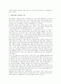 [규제순응의 정의][사회규제순응의 사례][경제규제순응의 사례][OECD국가의 규제순응 개혁 사례]규제순응의 정의와 사회규제순응의 사례, 경제규제순응의 사례 및 OECD국가의 규제순응 개혁 사례 심층 분석 9페이지