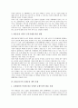[규제순응의 정의][사회규제순응의 사례][경제규제순응의 사례][OECD국가의 규제순응 개혁 사례]규제순응의 정의와 사회규제순응의 사례, 경제규제순응의 사례 및 OECD국가의 규제순응 개혁 사례 심층 분석 10페이지