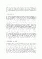 [규제순응의 정의][사회규제순응의 사례][경제규제순응의 사례][OECD국가의 규제순응 개혁 사례]규제순응의 정의와 사회규제순응의 사례, 경제규제순응의 사례 및 OECD국가의 규제순응 개혁 사례 심층 분석 12페이지