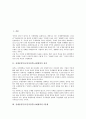 [규제개혁]김대중정부(국민의정부)규제개혁의 정의, 3단계와 김대중정부(국민의정부)규제개혁정책의 본질, 주요내용 및 김대중정부(국민의정부)규제개혁의 문제점과 김대중정부(국민의정부)규제개혁의 한계 분석 3페이지