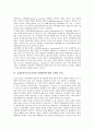 [규제개혁]김대중정부(국민의정부)규제개혁의 정의, 3단계와 김대중정부(국민의정부)규제개혁정책의 본질, 주요내용 및 김대중정부(국민의정부)규제개혁의 문제점과 김대중정부(국민의정부)규제개혁의 한계 분석 4페이지