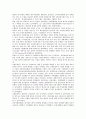 [규제개혁]김대중정부(국민의정부)규제개혁의 정의, 3단계와 김대중정부(국민의정부)규제개혁정책의 본질, 주요내용 및 김대중정부(국민의정부)규제개혁의 문제점과 김대중정부(국민의정부)규제개혁의 한계 분석 11페이지
