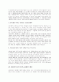 [규제개혁]김대중정부(국민의정부)규제개혁의 정의, 3단계와 김대중정부(국민의정부)규제개혁정책의 본질, 주요내용 및 김대중정부(국민의정부)규제개혁의 문제점과 김대중정부(국민의정부)규제개혁의 한계 분석 12페이지