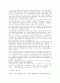 [뉴질랜드경제개혁][독일경제개혁][베트남경제개혁][중국경제개혁][북한경제개혁]뉴질랜드의 경제개혁사례, 독일의 경제개혁사례, 베트남의 경제개혁사례, 중국의 경제개혁사례, 북한의 경제개혁사례 심층 분석 15페이지