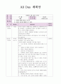 올데이 봄 나비 계획안 만4세 1페이지