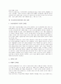 [사이버공간][인터넷][불온통신규제]사이버공간(인터넷)의 역기능, 사이버공간(인터넷)의 범죄 실태, 사이버공간(인터넷) 불온통신규제에 대한 헌법적 문제점, 사이버공간(인터넷) 불온통신규제의 구체적 개선방안 4페이지