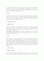 [사이버공간][인터넷][불온통신규제]사이버공간(인터넷)의 역기능, 사이버공간(인터넷)의 범죄 실태, 사이버공간(인터넷) 불온통신규제에 대한 헌법적 문제점, 사이버공간(인터넷) 불온통신규제의 구체적 개선방안 5페이지