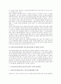 [사이버공간][인터넷][불온통신규제]사이버공간(인터넷)의 역기능, 사이버공간(인터넷)의 범죄 실태, 사이버공간(인터넷) 불온통신규제에 대한 헌법적 문제점, 사이버공간(인터넷) 불온통신규제의 구체적 개선방안 10페이지