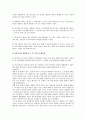 [언론][언론규제][언론법적규제][언론개혁]언론의 신뢰도, 언론규제의 필요성, 언론규제의 현황과 개정대안, 언론법적규제의 기본방향, 언론법적규제의 한계 분석(언론, 언론규제, 언론법적규제, 언론개혁) 8페이지