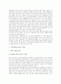 [인터넷내용규제][인터넷내용규제의과제]인터넷내용규제의 사례로 본 인터넷내용규제의 목적, 인터넷내용규제의 강제와 자율, 인터넷내용규제의 법제, 인터넷내용규제의 문제점, 인터넷내용규제의 과제와 대안 모색 7페이지