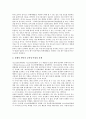 [인터넷내용규제][인터넷내용규제의과제]인터넷내용규제의 사례로 본 인터넷내용규제의 목적, 인터넷내용규제의 강제와 자율, 인터넷내용규제의 법제, 인터넷내용규제의 문제점, 인터넷내용규제의 과제와 대안 모색 9페이지