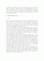 [인터넷내용규제][인터넷내용규제의과제]인터넷내용규제의 사례로 본 인터넷내용규제의 목적, 인터넷내용규제의 강제와 자율, 인터넷내용규제의 법제, 인터넷내용규제의 문제점, 인터넷내용규제의 과제와 대안 모색 10페이지