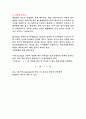 Light Scattering - 광산란 8페이지