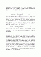Light Scattering - 광산란 10페이지