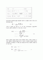 Light Scattering - 광산란 14페이지