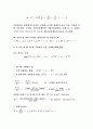 Light Scattering - 광산란 18페이지