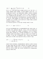 Light Scattering - 광산란 24페이지