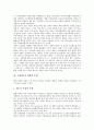 [조세제도][조세제도개혁][조세제도개혁사례][조세제도개혁과제]조세제도의 문제제기, 조세제도의 현황과 문제, 조세제도개혁의 방향, 조세제도개혁의 과제, 일본의 조세제도개혁과 시사점 분석(조세제도) 4페이지