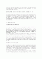 [조세제도][조세제도개혁][조세제도개혁사례][조세제도개혁과제]조세제도의 문제제기, 조세제도의 현황과 문제, 조세제도개혁의 방향, 조세제도개혁의 과제, 일본의 조세제도개혁과 시사점 분석(조세제도) 7페이지