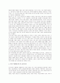 [한국경제][한국경제위기][한국경제개혁][경제체제]한국경제위기의 원인, 한국경제의 동향, 한국경제의 문제점, 외국의 경제체제를 통해 본 시사점, 한국경제의 개혁 방향, 향후 한국경제개혁을 위한 대책 분석 4페이지
