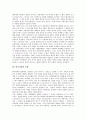 [한국경제][한국경제위기][한국경제개혁][경제체제]한국경제위기의 원인, 한국경제의 동향, 한국경제의 문제점, 외국의 경제체제를 통해 본 시사점, 한국경제의 개혁 방향, 향후 한국경제개혁을 위한 대책 분석 5페이지