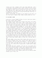 [한국경제][한국경제위기][한국경제개혁][경제체제]한국경제위기의 원인, 한국경제의 동향, 한국경제의 문제점, 외국의 경제체제를 통해 본 시사점, 한국경제의 개혁 방향, 향후 한국경제개혁을 위한 대책 분석 7페이지