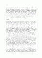 [한국경제][한국경제위기][한국경제개혁][경제체제]한국경제위기의 원인, 한국경제의 동향, 한국경제의 문제점, 외국의 경제체제를 통해 본 시사점, 한국경제의 개혁 방향, 향후 한국경제개혁을 위한 대책 분석 9페이지