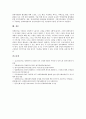 [한국경제][한국경제위기][한국경제개혁][경제체제]한국경제위기의 원인, 한국경제의 동향, 한국경제의 문제점, 외국의 경제체제를 통해 본 시사점, 한국경제의 개혁 방향, 향후 한국경제개혁을 위한 대책 분석 15페이지