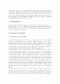 [환경규제][환경협약][환경문제][환경]환경규제의 개념, 환경규제의 수단, 환경규제를 위한 환경협약과 우리나라의 환경규제, 선진국의 환경규제 및 환경문제에 대한 국제적 대응 노력 심층 분석(환경규제) 7페이지