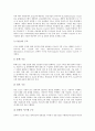 [BPR][벤치마킹][CALS][ERP][SCM][TQM]BPR(비즈니스프로세서리엔지니어링), 벤치마킹, CALS(칼스, 광속상거래), ERP(전사적자원관리), SCM(공급사슬관리), TQM(총체적품질관리) 분석 10페이지