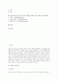 레싱의 문학이론, 레싱의 비극론, 레싱의 시민비극이론, 레싱의 시민비극 Miß Sara Sampson, 레싱의 시민비극 에밀리아 갈로티, 레싱의 시민비극 현자 나탄의 현재적 의미를 찾기 위한 세 인물유형 분석 2페이지