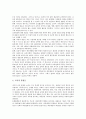 [사회계층][신분][계층][계급][언어사용][학교교육][사교육]신분, 계층, 계급 개념, 사회계층과 언어사용, 사회계층과 교육 평등과 불평등, 사회계층과 학교교육, 사회계층과 사교육, 사회계층과 영어 사교육 분석 4페이지