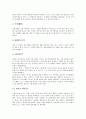 [신생아 생리적 특성][신생아 고위험 임신 예측][신생아 기형][신생아 생리적 합병증][신생아 감염]신생아의 생리적 특성, 신생아의 고위험 임신 예측, 신생아의 기형 유형, 신생아의 생리적 합병증, 신생아의 감염 5페이지