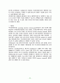 SEM&TEM - 주사전자현미경 & 투과전자현미경 7페이지