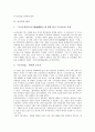 [신숙주][신숙주의 생애][신숙주의 업적][신숙주와 긴밀한 교섭관계를 가진 인물][신숙주의 현대적 평가]신숙주의 생애, 신숙주의 업적, 신숙주와 긴밀한 교섭관계를 가진 인물, 신숙주의 현대적 평가 분석 4페이지