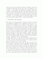 [신숙주][신숙주의 생애][신숙주의 업적][신숙주와 긴밀한 교섭관계를 가진 인물][신숙주의 현대적 평가]신숙주의 생애, 신숙주의 업적, 신숙주와 긴밀한 교섭관계를 가진 인물, 신숙주의 현대적 평가 분석 5페이지