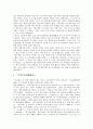 [신숙주][신숙주의 생애][신숙주의 업적][신숙주와 긴밀한 교섭관계를 가진 인물][신숙주의 현대적 평가]신숙주의 생애, 신숙주의 업적, 신숙주와 긴밀한 교섭관계를 가진 인물, 신숙주의 현대적 평가 분석 6페이지