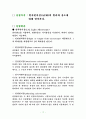 Atomic Force Microscopy (AFM) 2페이지