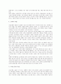 [양반][양반의 개념][양반의 제 특권][양반의 신분적 지위][양반의 여가생활][양반의 이혼]양반의 개념, 양반의 제 특권, 양반의 신분적 지위, 양반의 여가생활, 양반의 이혼에 관한 분석(양반, 신분제사회) 5페이지