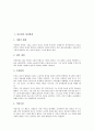[여운형][여운형의 성장환경][여운형의 결혼][여운형의 학력][여운형의 주요활동][여운형에 대한 평가]여운형의 성장환경, 여운형의 결혼, 여운형의 학력, 여운형의 주요활동, 여운형에 대한 평가 분석 2페이지