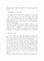 [여운형][여운형의 성장환경][여운형의 결혼][여운형의 학력][여운형의 주요활동][여운형에 대한 평가]여운형의 성장환경, 여운형의 결혼, 여운형의 학력, 여운형의 주요활동, 여운형에 대한 평가 분석 4페이지