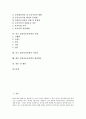[영유아보육정책]영유아보육의 관점과 이념, 영유아보육의 과정, 영유아보육정책의 의의와 필요성, 영유아보육정책의 실태와 문제점, 외국 영유아보육정책의 사례와 시사점, 향후 영유아보육정책의 개선방안 2페이지