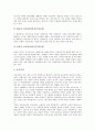 [영유아보육정책]영유아보육의 관점과 이념, 영유아보육의 과정, 영유아보육정책의 의의와 필요성, 영유아보육정책의 실태와 문제점, 외국 영유아보육정책의 사례와 시사점, 향후 영유아보육정책의 개선방안 5페이지