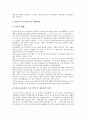 [영유아보육정책]영유아보육의 관점과 이념, 영유아보육의 과정, 영유아보육정책의 의의와 필요성, 영유아보육정책의 실태와 문제점, 외국 영유아보육정책의 사례와 시사점, 향후 영유아보육정책의 개선방안 7페이지