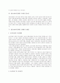 [영유아보육정책]영유아보육의 관점과 이념, 영유아보육의 과정, 영유아보육정책의 의의와 필요성, 영유아보육정책의 실태와 문제점, 외국 영유아보육정책의 사례와 시사점, 향후 영유아보육정책의 개선방안 8페이지