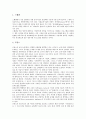 [영유아보육정책]영유아보육의 관점과 이념, 영유아보육의 과정, 영유아보육정책의 의의와 필요성, 영유아보육정책의 실태와 문제점, 외국 영유아보육정책의 사례와 시사점, 향후 영유아보육정책의 개선방안 11페이지
