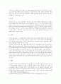 [영유아보육정책]영유아보육의 관점과 이념, 영유아보육의 과정, 영유아보육정책의 의의와 필요성, 영유아보육정책의 실태와 문제점, 외국 영유아보육정책의 사례와 시사점, 향후 영유아보육정책의 개선방안 12페이지