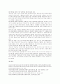 [영유아보육정책]영유아보육의 관점과 이념, 영유아보육의 과정, 영유아보육정책의 의의와 필요성, 영유아보육정책의 실태와 문제점, 외국 영유아보육정책의 사례와 시사점, 향후 영유아보육정책의 개선방안 14페이지