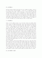 [인류]오스트랄로피테쿠스의 개념, 오스트랄로피테쿠스의 분류, 호모하빌리스, 호모에렉투스, 호모사피엔스의 개념, 호모사피엔스의 특징, 호모사피엔스사피엔스의 개념, 호모사피엔스사피엔스의 특징 분석 4페이지