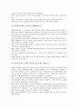 [개방형직위제도]외국의 개방형직위제도 사례로 본 개방형직위제도의 도입효과, 개방형직위제도의 도입과정과 논리, 개방형직위제도의 실태 지표와 문제점 및 향후 개방형직위제도의 개선 방안 분석 5페이지
